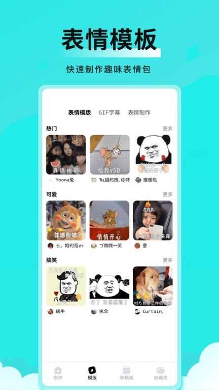 全能表情包app4