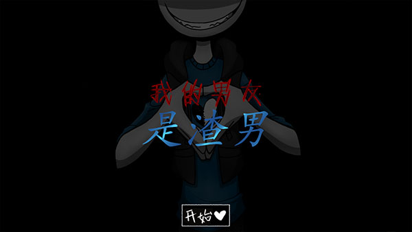 游戏玩法1