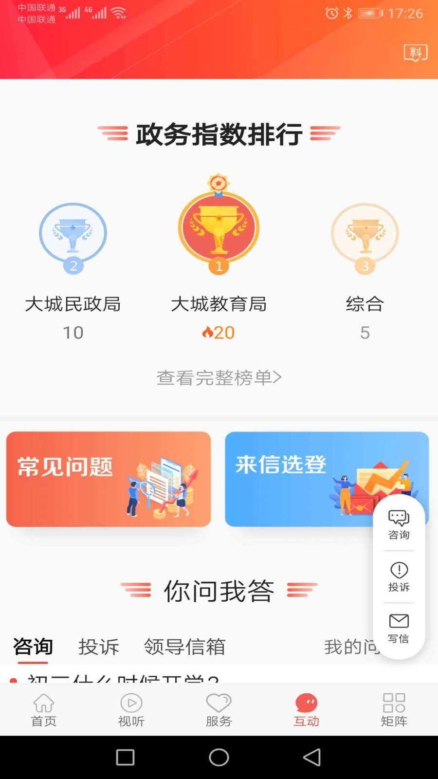 冀云大城app1