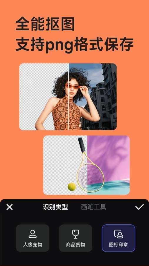 美圖設計室APP1