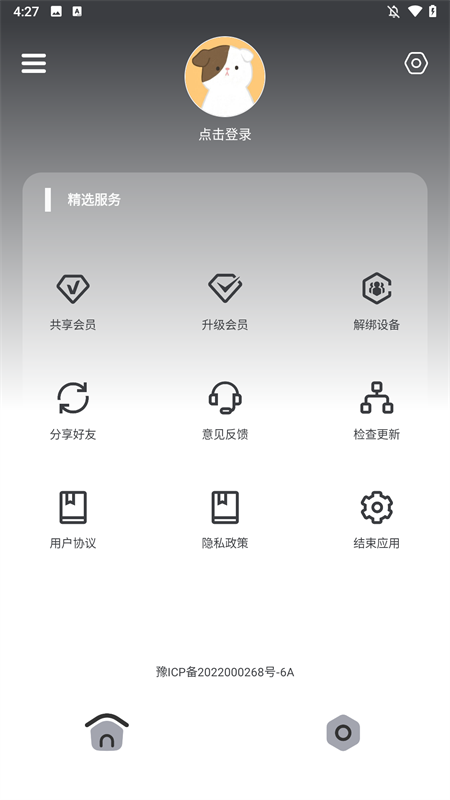 手機游戲準星輔助器2