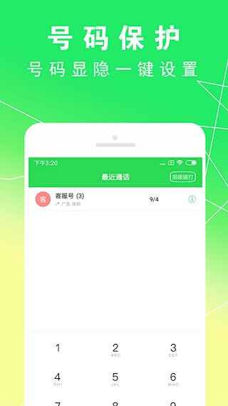 UU電話2