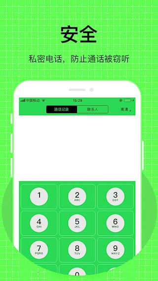 UU電話1