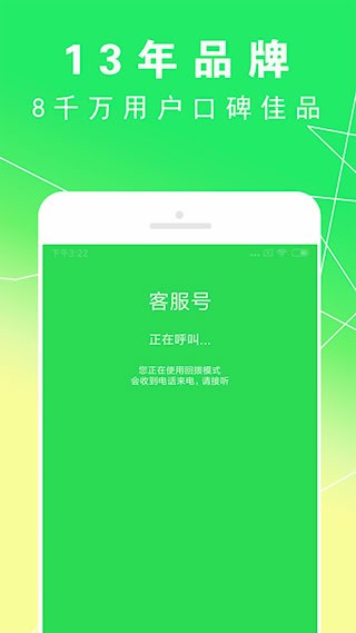 UU電話4