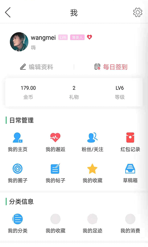 靈通資訊app2