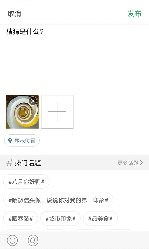 靈通資訊app1