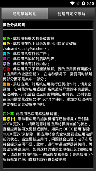 幸運修改器( LP  Installer )2