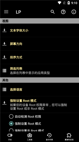 幸運修改器( LP  Installer )1