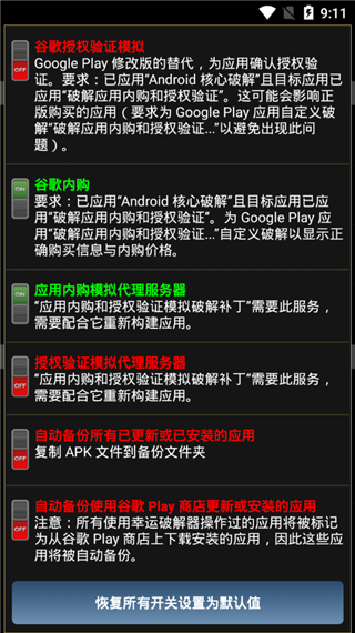 幸運修改器( LP  Installer )3