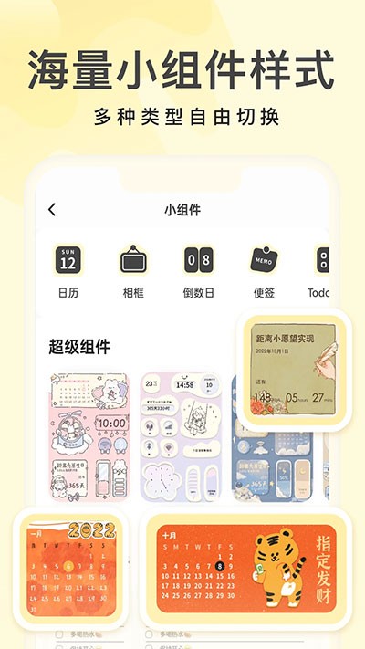 奶油桌面app1