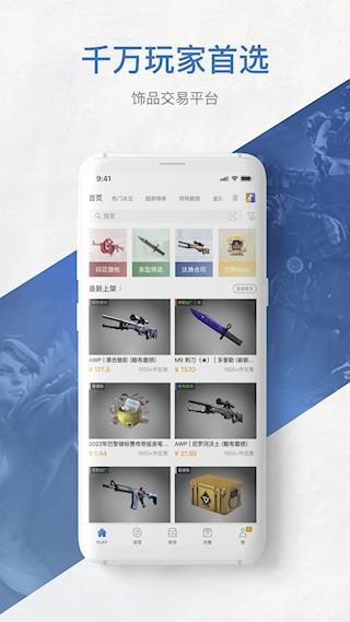 網(wǎng)易BUFF4