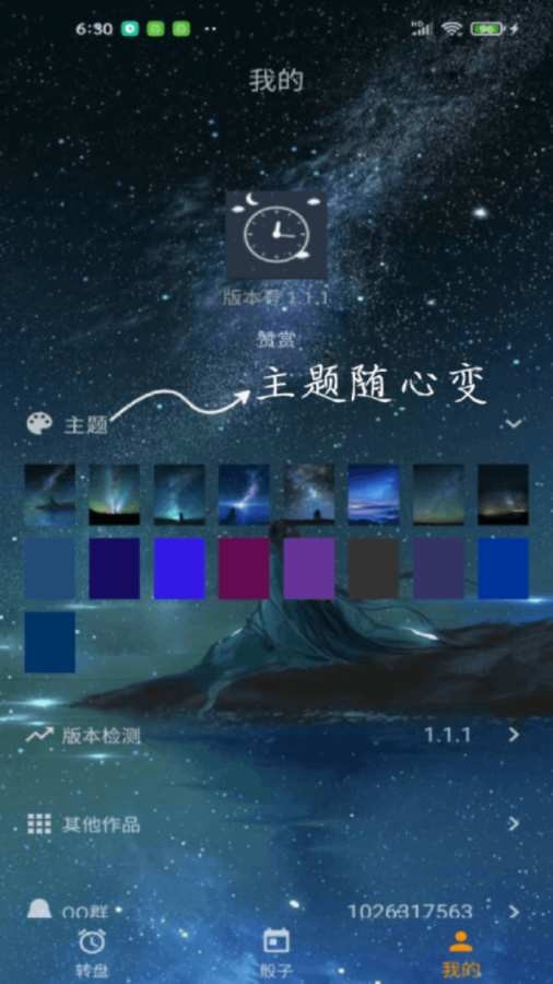 時光大轉(zhuǎn)盤3