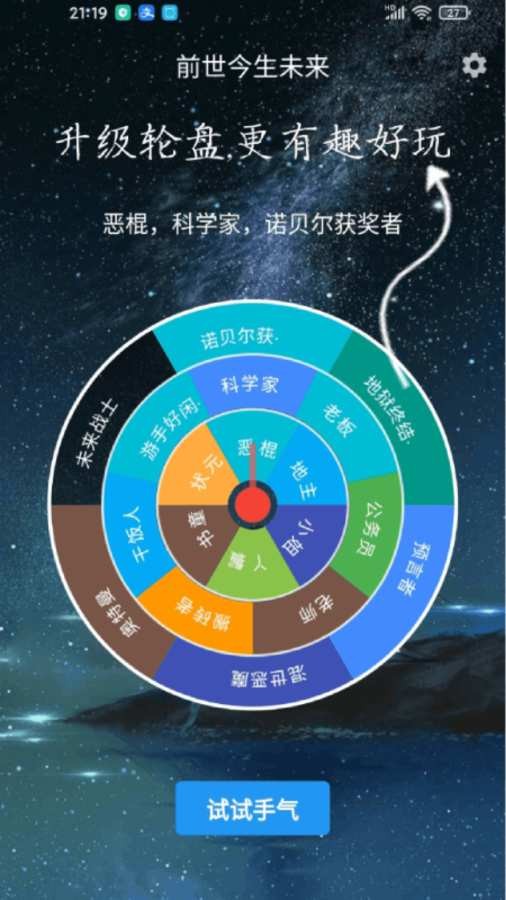 時光大轉(zhuǎn)盤5