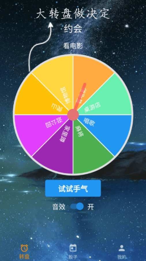時光大轉(zhuǎn)盤2