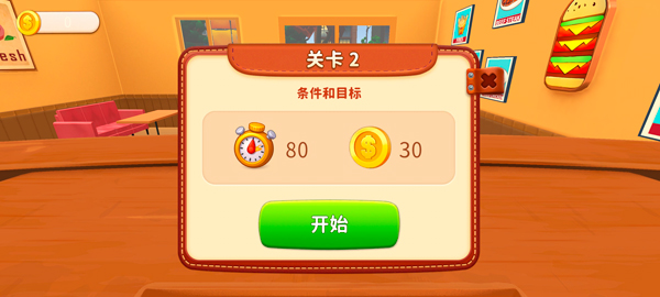 新手攻略截圖2