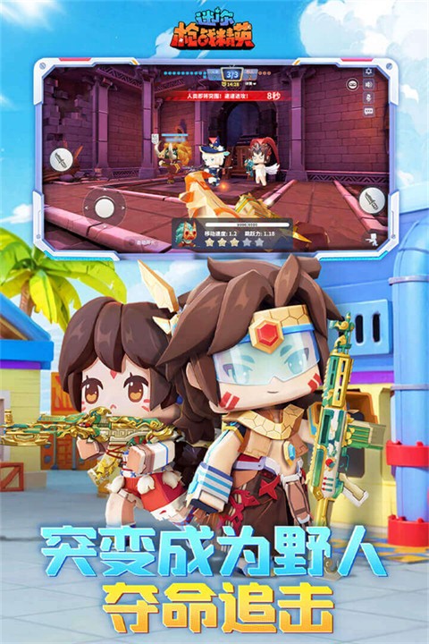 迷你槍?xiě)?zhàn)精英（Mini World Royale）國(guó)際服2