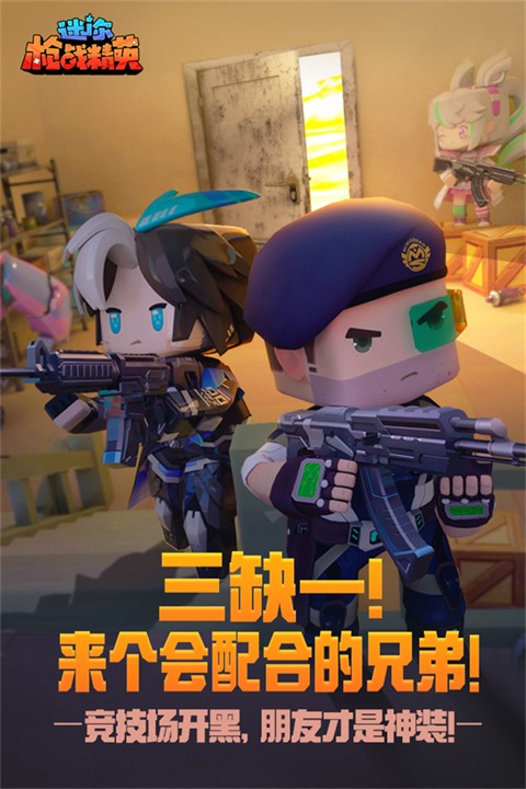 迷你槍?xiě)?zhàn)精英（Mini World Royale）國(guó)際服1
