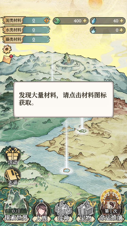 怎么玩截圖2