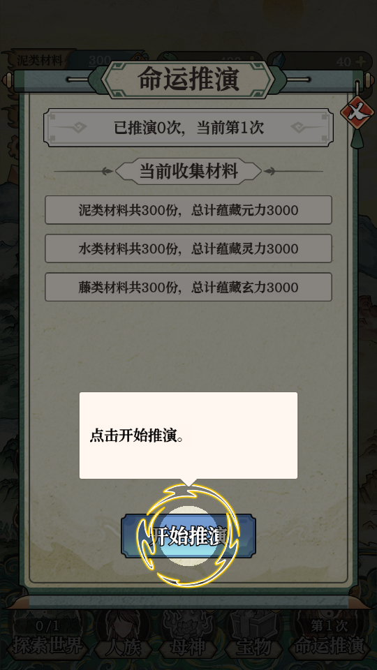 怎么玩截圖3
