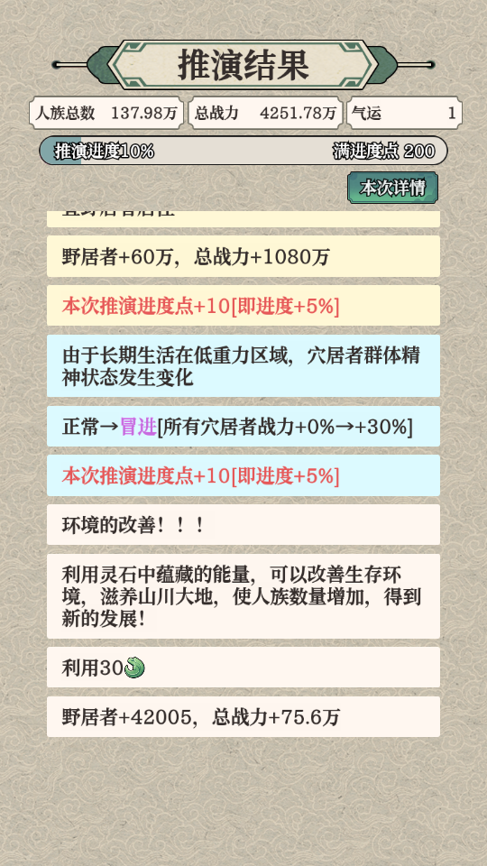 怎么玩截圖4