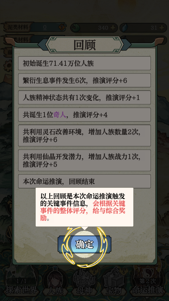 怎么玩截圖6