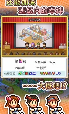 口袋學(xué)院物語3官方版4