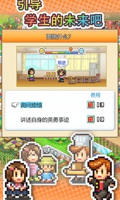 口袋學(xué)院物語3官方版2