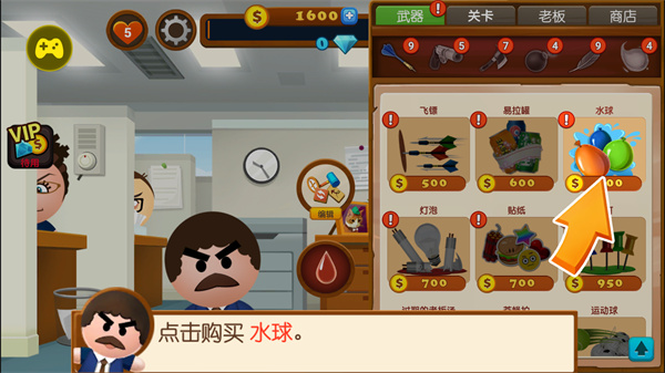 游玩教程截圖3