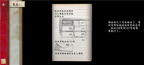 序章攻略截圖1