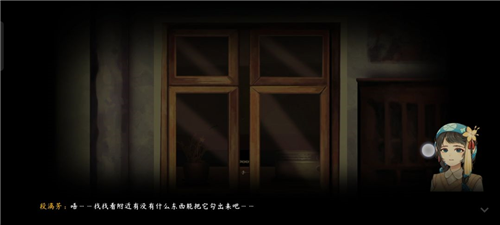序章攻略截圖6