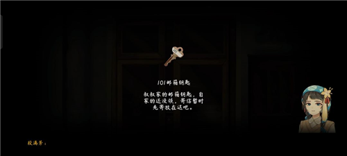 序章攻略截圖8