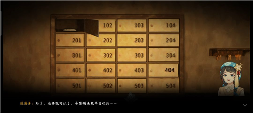 序章攻略截圖9