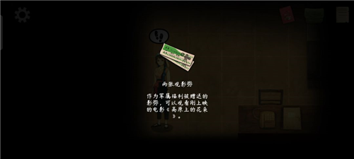 序章攻略截圖10