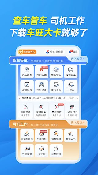 車旺大卡5