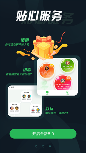 拇指玩app3