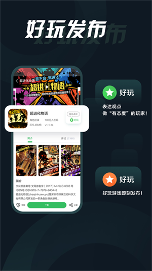 拇指玩app2