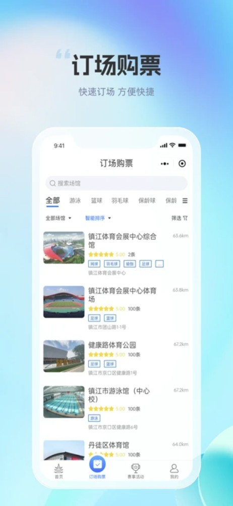 體育大市口app2