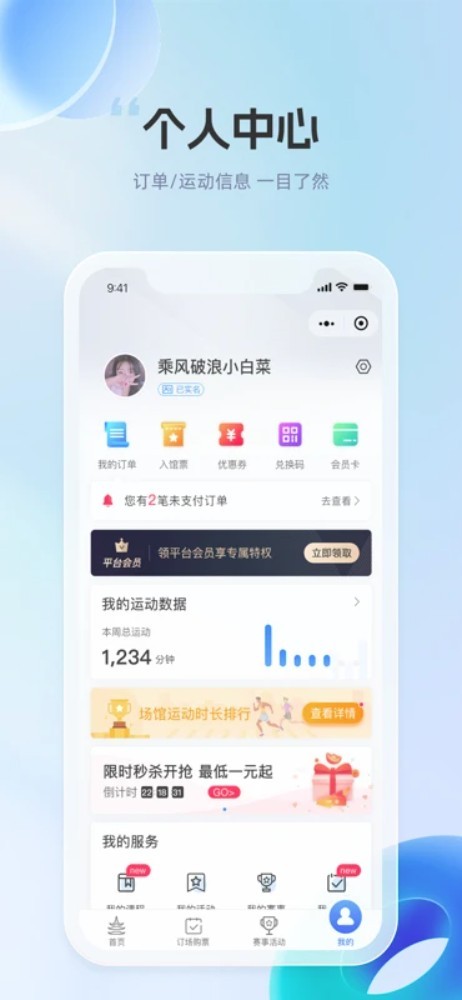 體育大市口app3