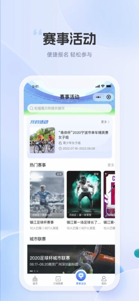 體育大市口app1