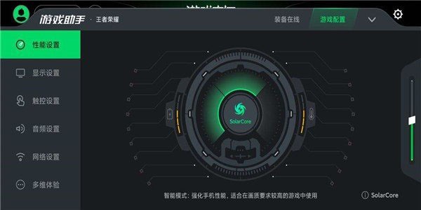 黑鯊游戲空間app1