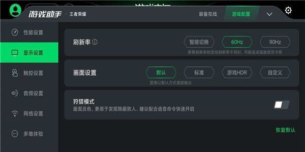 黑鯊游戲空間app2