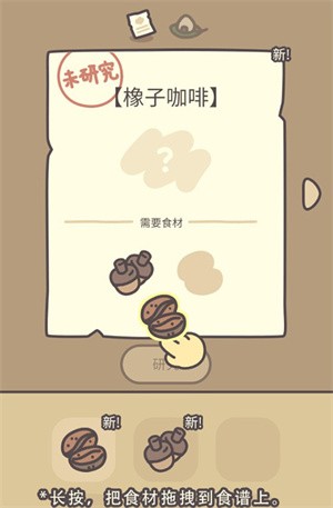 橡子屋單機重置版1