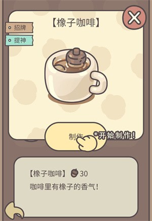 橡子屋單機重置版4