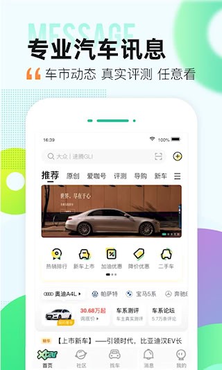 愛卡汽車2