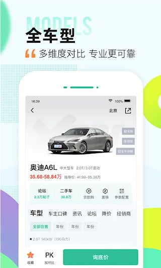 愛卡汽車1