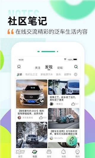 愛卡汽車3