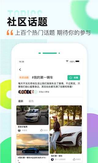 愛卡汽車5