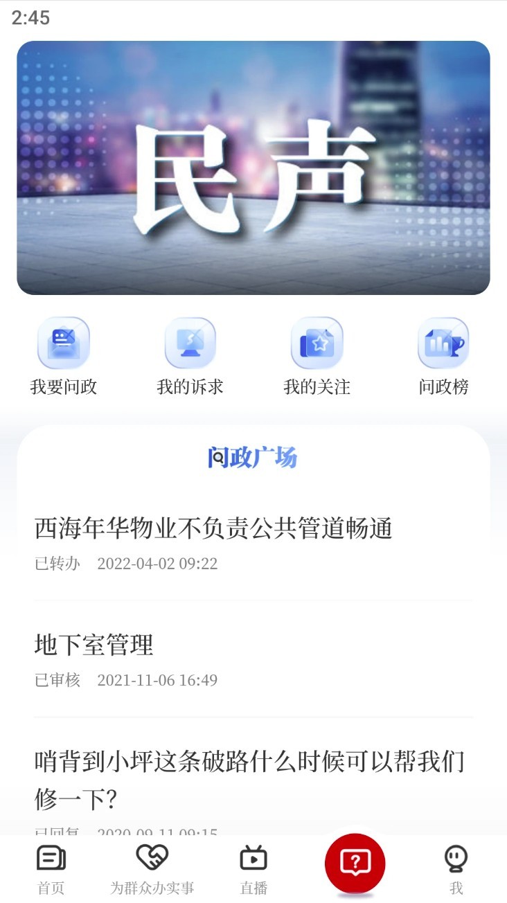 山水武寧app1