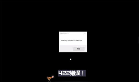 我的世界ERROR422重制版1