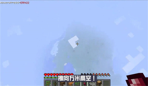 我的世界ERROR422重制版4
